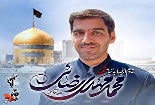 یزد میزبان پیکر شهید رضایی صدرآبادی؛ جدول زمانی...
