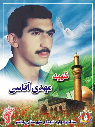 مهدی آقاسی