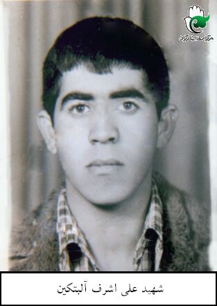 عکس شهید علی اشرف آلبتکین1 