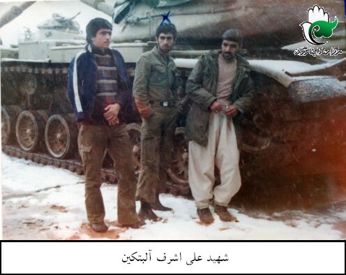 عکس شهید علی اشرف آلبتکین1 
