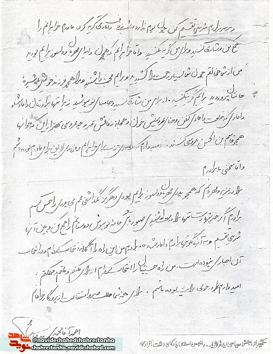 وصیت نامه