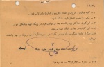 مدارک شناسایی شهید جهانشاه آماده