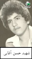 عکس شهید حسن آقایی 1