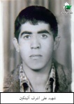 عکس شهید علی اشرف آلبتکین1 