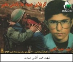 مجید آقايي­ ميبدي