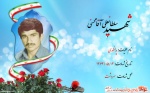 پرسنلی