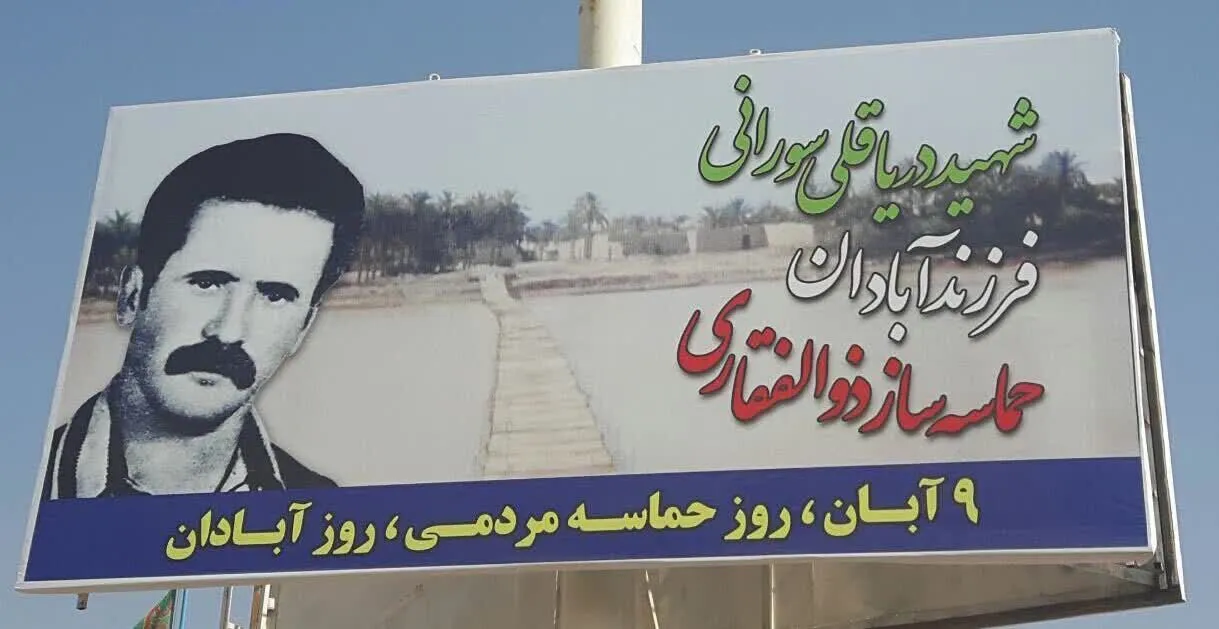 دریاقلی