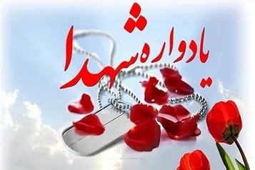 یادواره ۷۸۵ شهید والامقام سرپل‌ذهاب با عنوان «شبی با شهدا» برگزار می‌شود