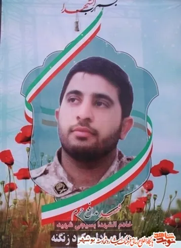 شهیدی که تاریخ عقد و شهادتش یکی شد !