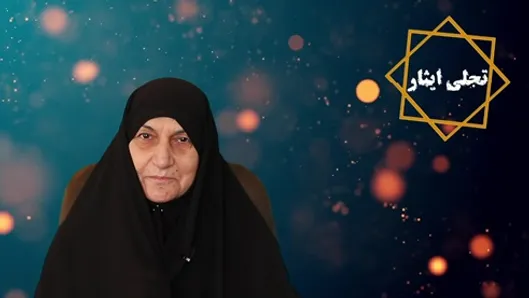 همسرم در مسیر خدمت به رزمندگان جان باخت