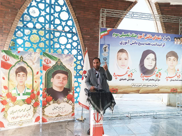 سنگر دانش، امتداد سنگر ایثار/ یادواره شهدای دانشآموز جنگ تحمیلی رمضان در یادمان شهدای گمنام شهر ایلام برگزار شد سنگر دانش، امتداد سنگر ایثار/ یادواره شهدای دانشآموز جنگ تحمیلی رمضان در یادمان شهدای گمنام شهر ایلام برگزار شد