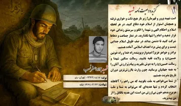 گزیده وصیتنامه شهید «جواد اصغر نسب»: تنها هدیه من خون بی‌ارزشم است، این هدیه ناقابل را بپذیرید
