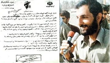 ۷ تذکر شهید باکری به فرماندهان لشگر عاشورا +سند